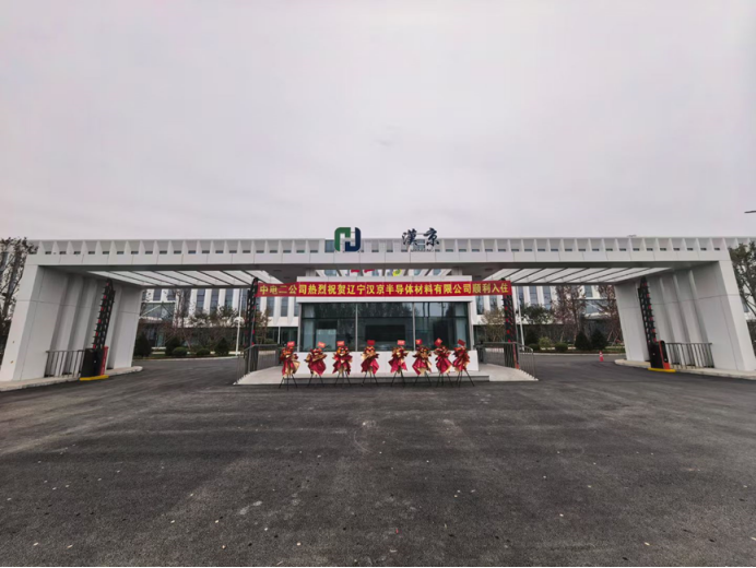 汉京半导体新工厂高端产线投产