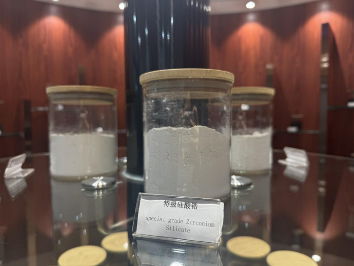特级硅酸锆