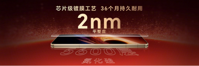 荣耀 Magic V6 氮化硅薄膜