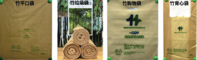 商品化的竹粉填充包装袋