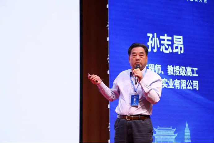 孙志昂—教授级高工