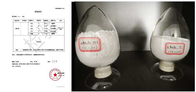 高纯低钠氧化铝