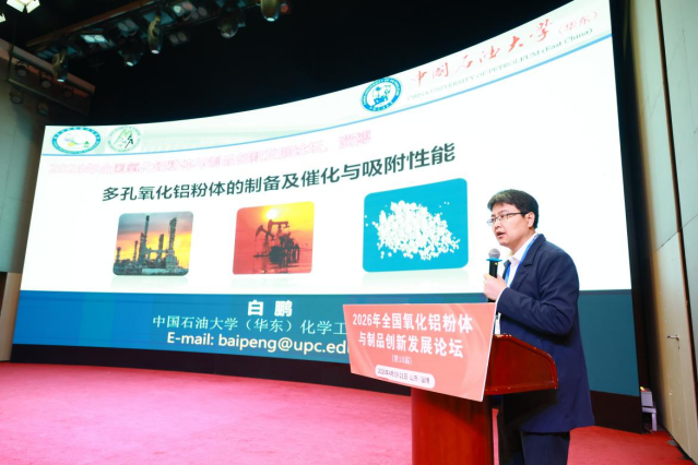 白鹏 教授、博士生导师