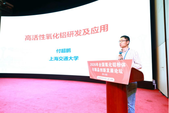 付超鹏 教授、博士生导师