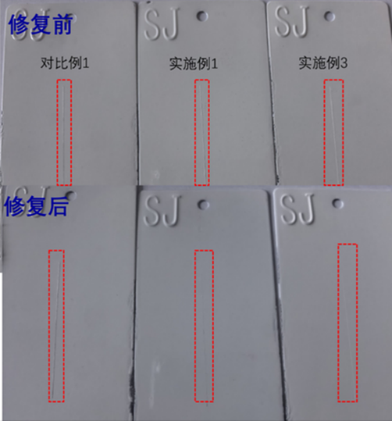 自修复聚酯树脂粉末涂层的划痕修复前后对比图 自修复聚酯树脂粉末涂层的划痕修复前后对比图