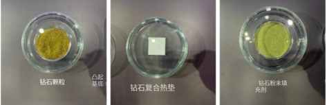 金刚石材料 金刚石材料
