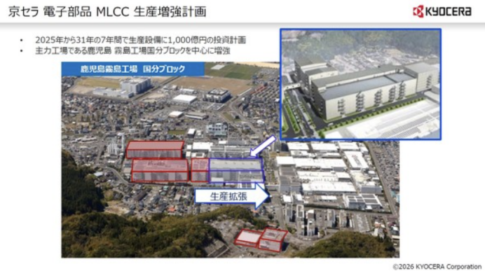 京瓷鹿儿岛工厂 京瓷鹿儿岛工厂