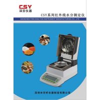 CSY-L5耐火材料水分测定仪